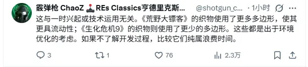 《生化危机9》与《荒野大镖客2》布料物理对比