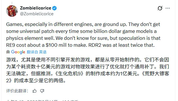 《生化危机9》与《荒野大镖客2》布料物理对比