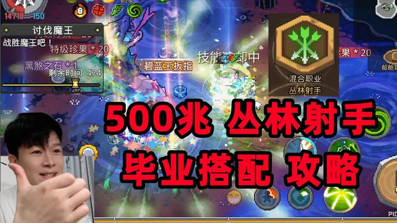 【元气骑士前传SS6】500兆 丛林射手攻略 轻松拿捏极难魔王！