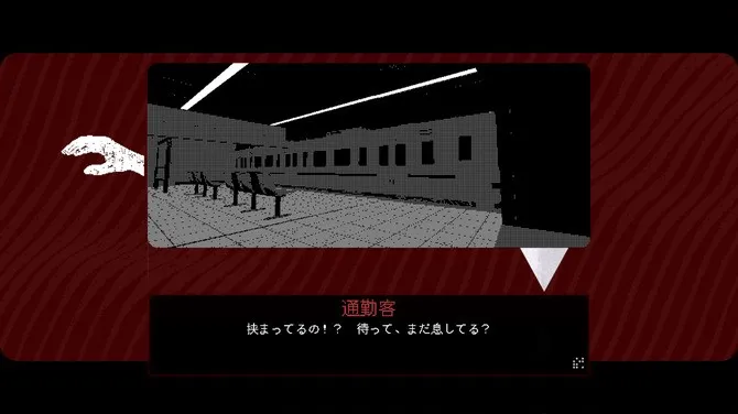 《莫纳里车站》正式推出