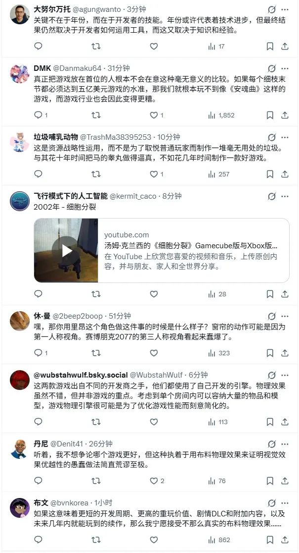 《生化危机9》与《荒野大镖客2》布料物理对比