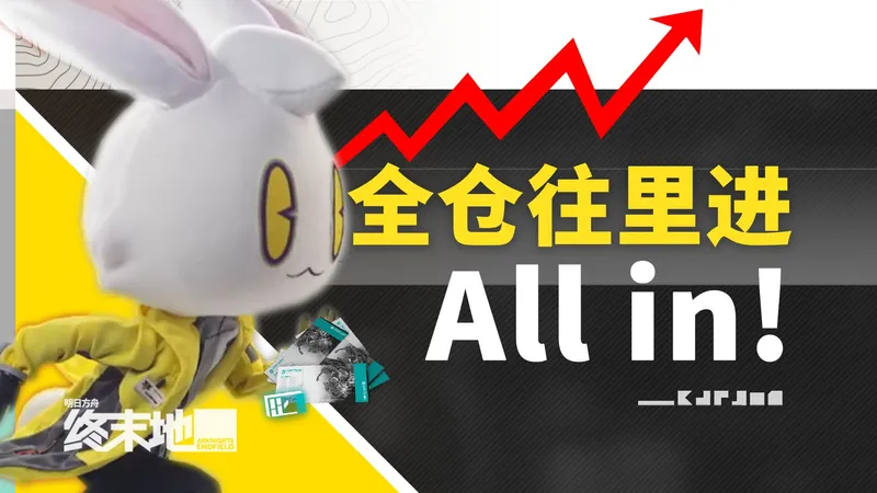 龙泡泡王朝了?!新版本必看!一招辨别超大杯商品【终末地经济学】