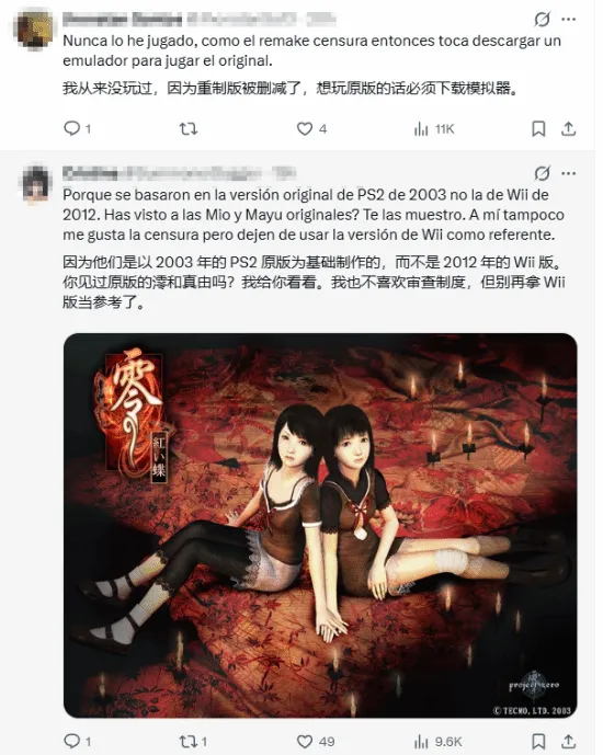 《零：红蝶重制版》首发表现不佳