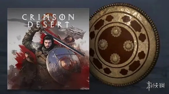 《红色沙漠》预购奖励详解-卡尔莱德盾牌及联动福利介绍