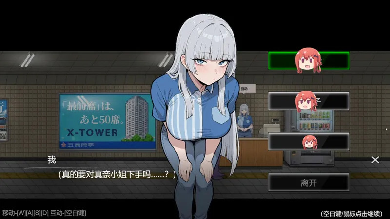 八番出口？跟遇到的所有异变进行那种行为才能逃得出去！Exit Lust ！