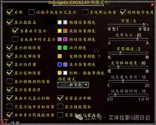 《魔兽世界》战力翻倍插件推荐