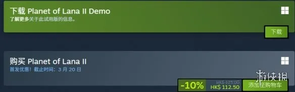 《拉娜之星2》价格详解-Steam国区折扣与组合包介绍