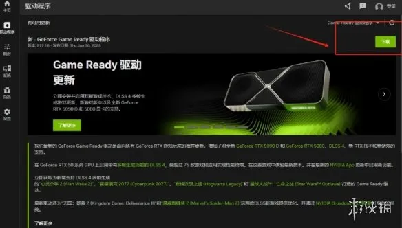 《红色沙漠》卡顿解决攻略-显卡驱动与画质优化方法