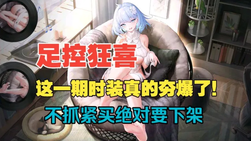 交错战线3.11逆天时装！裂空先别抽满，国服联动超级索尼子确定！