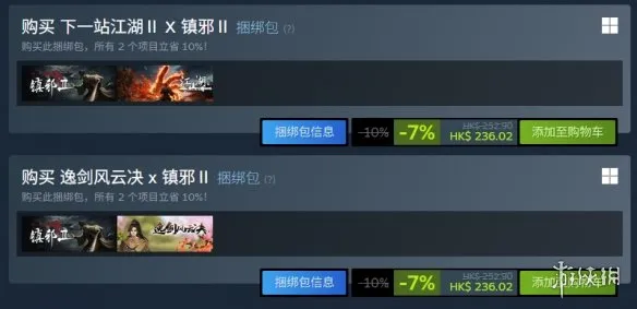 《镇邪2》多少钱