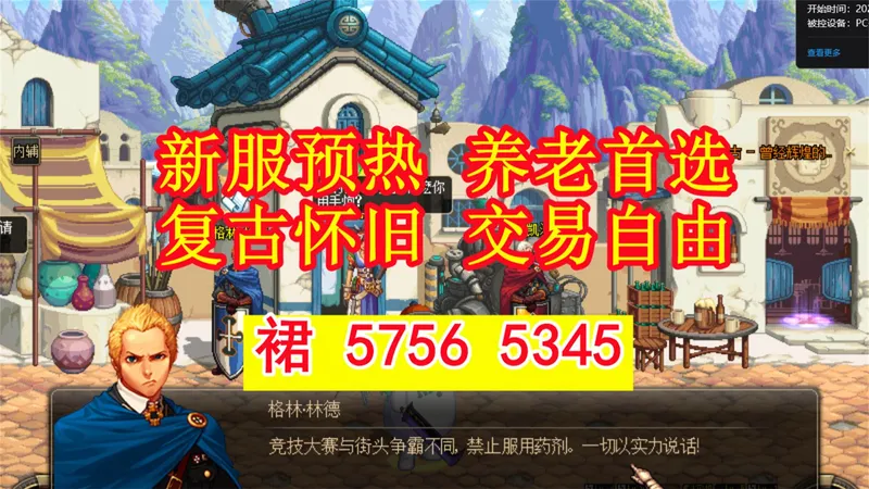 dnf怀旧60版本人多，60版本dnf攻略
