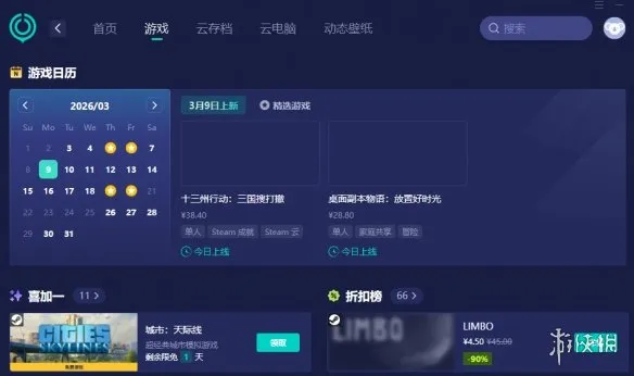 《红色沙漠》卡顿解决攻略