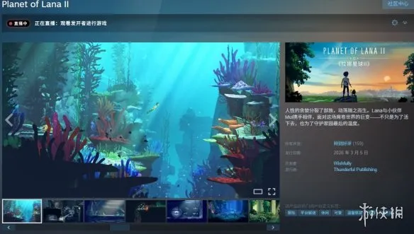《拉娜之星2》全平台发售-登陆平台及售价详解