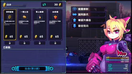 《超合金冲击》抢先体验开启