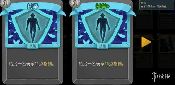 《杀戮尖塔2》托举卡牌作用详解
