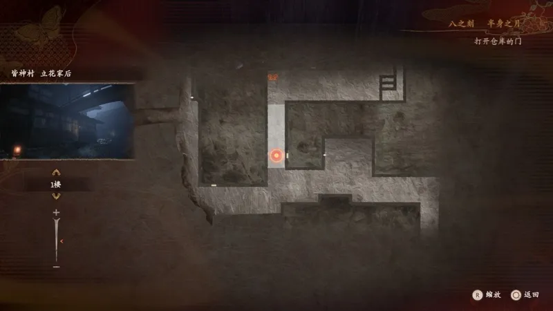 《零红蝶：重制版》立花千岁任务攻略