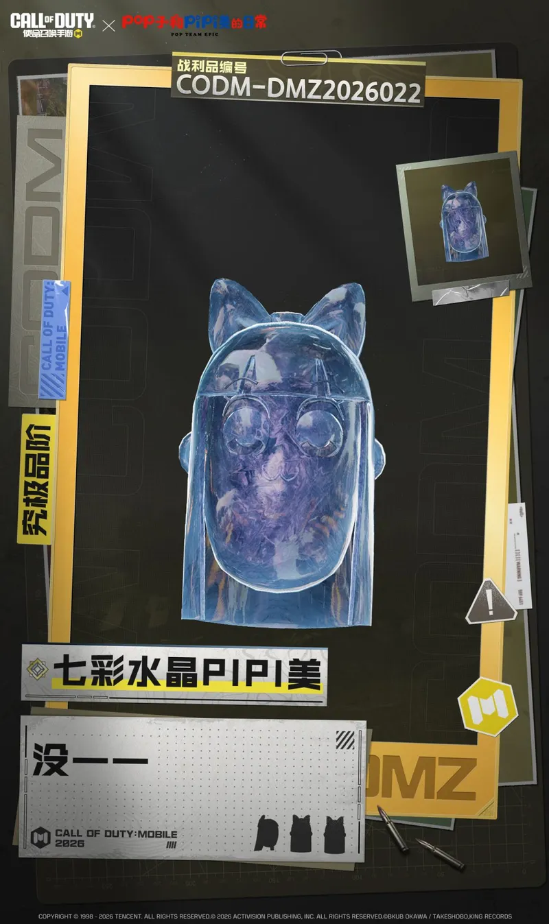 《使命召唤手游》泥嚎究极大脑袋上线
