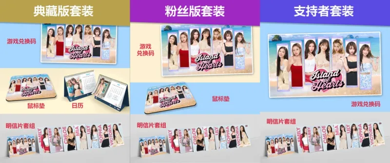 《心之岛》登陆Steam