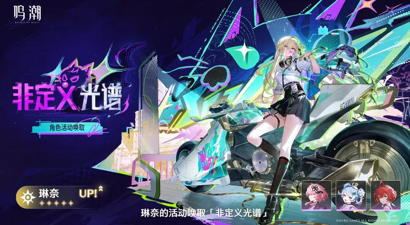 鸣潮3.2版本卡池介绍