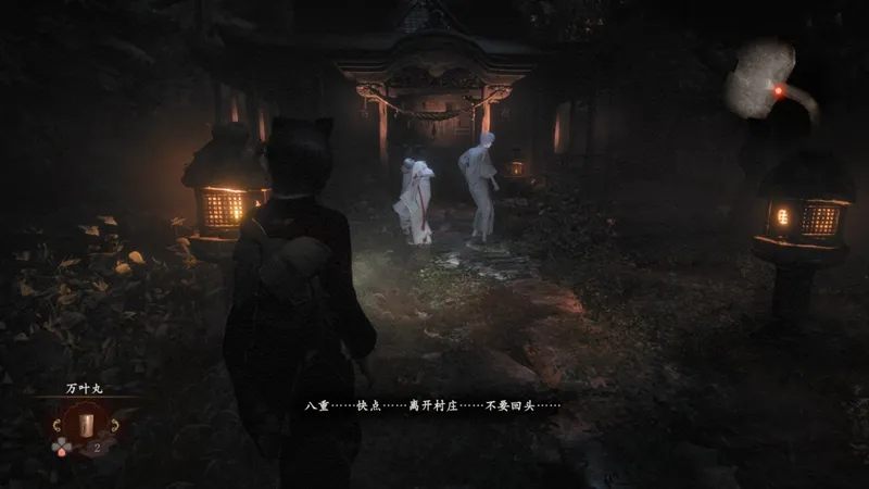 《零红蝶：重制版》树月与睦月任务攻略