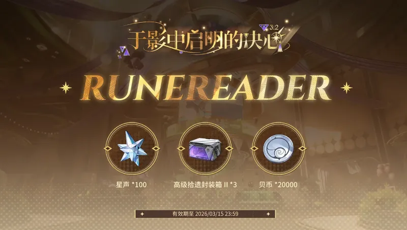 鸣潮3.2版本前瞻