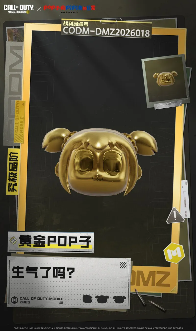 《使命召唤手游》泥嚎究极大脑袋上线