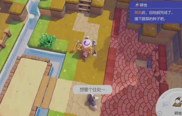 《宝可梦Pokopia》耕地技能获取攻略