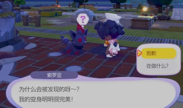 《宝可梦Pokopia》模仿技能获取攻略