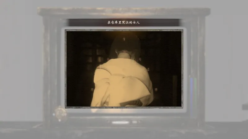 《零红蝶：重制版》黑泽纱重二任务攻略