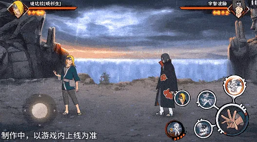 《新忍爆料》迪达拉晓创生登场