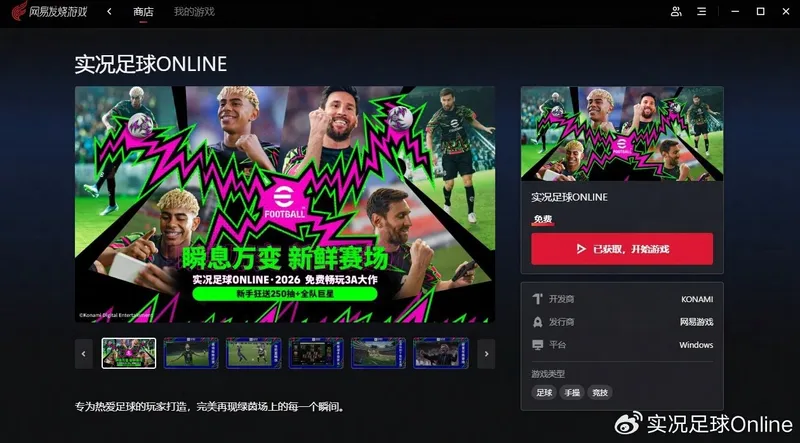 《实况足球Online》布冯重返赛场