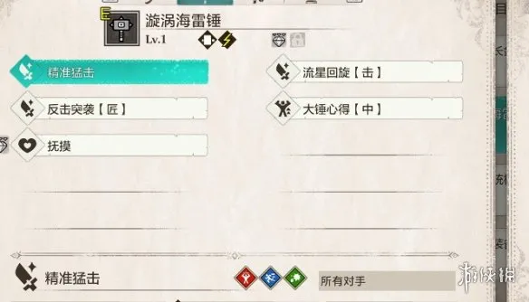 《怪物猎人物语3命运双龙》前期培育攻略