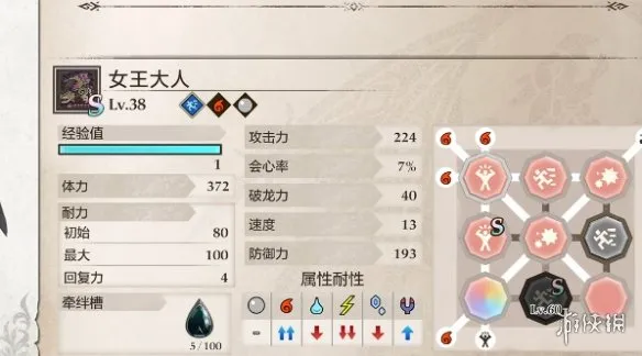 《怪物猎人物语3命运双龙》前期培育攻略