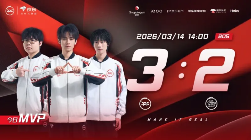 《王者荣耀》KPL春季赛激战正酣