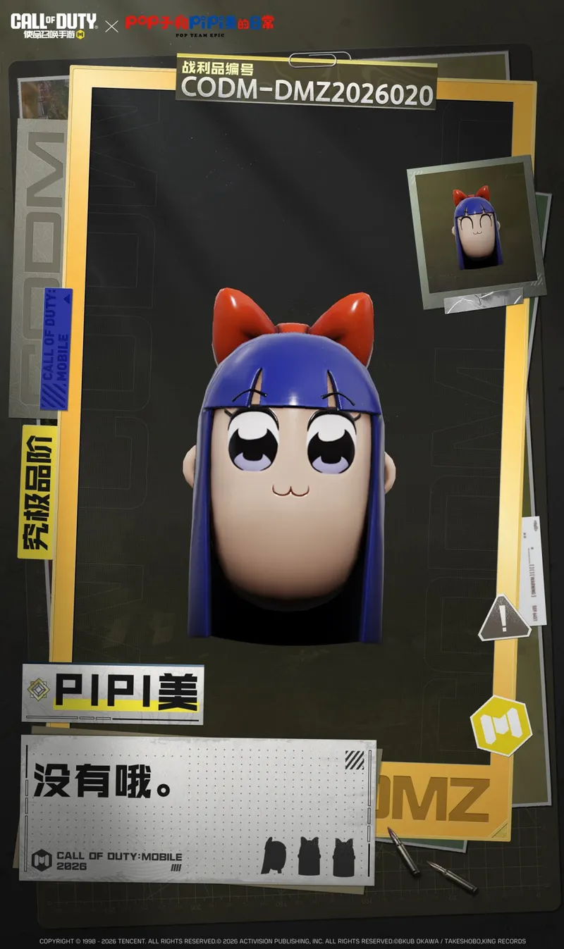 《使命召唤手游》泥嚎究极大脑袋上线