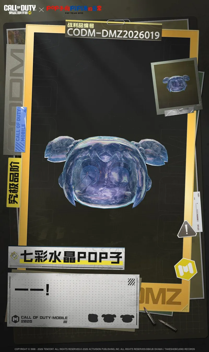 《使命召唤手游》泥嚎究极大脑袋上线