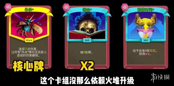 《杀戮尖塔2》亡灵吊杀无限流玩法详解