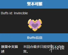 《杀戮尖塔2》坚不可摧能力详解