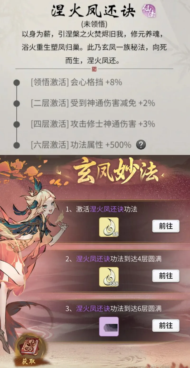《一念逍遥》新活动纸映天江开启