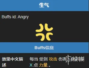 《杀戮尖塔2》生气能力效果详解