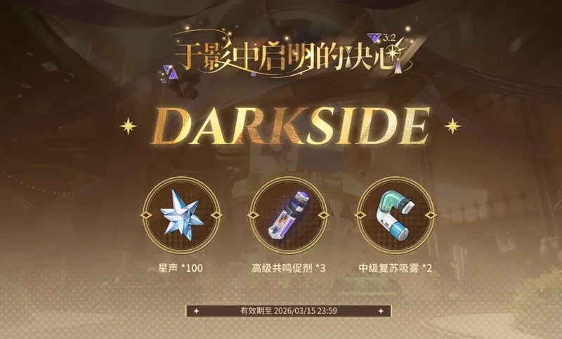 鸣潮3.2版本前瞻