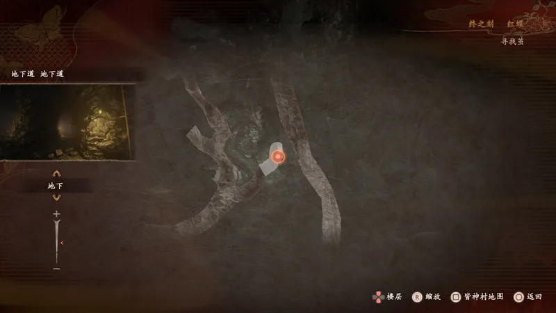 《零红蝶：重制版》楔任务攻略