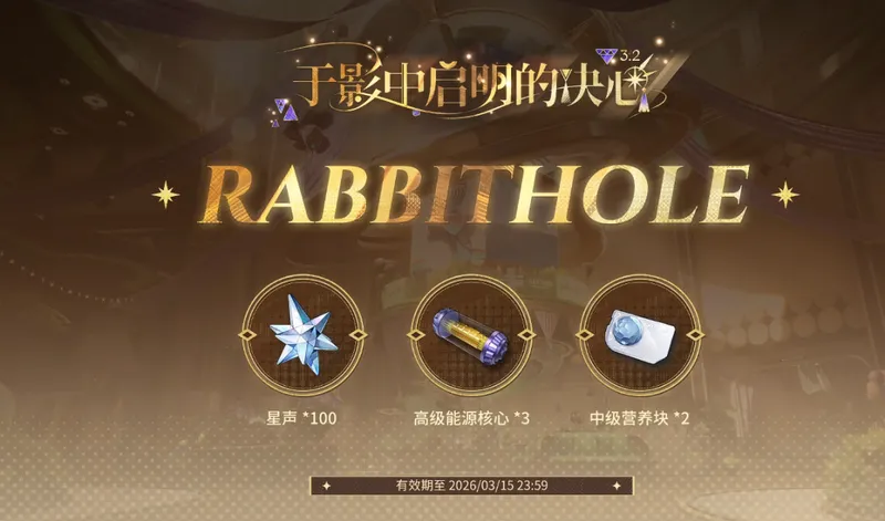 鸣潮3.2版本前瞻