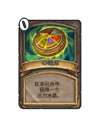 《炉石传说》大地的裂变通行证介绍