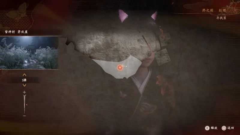 《零红蝶：重制版》玩耍的孩子们任务攻略