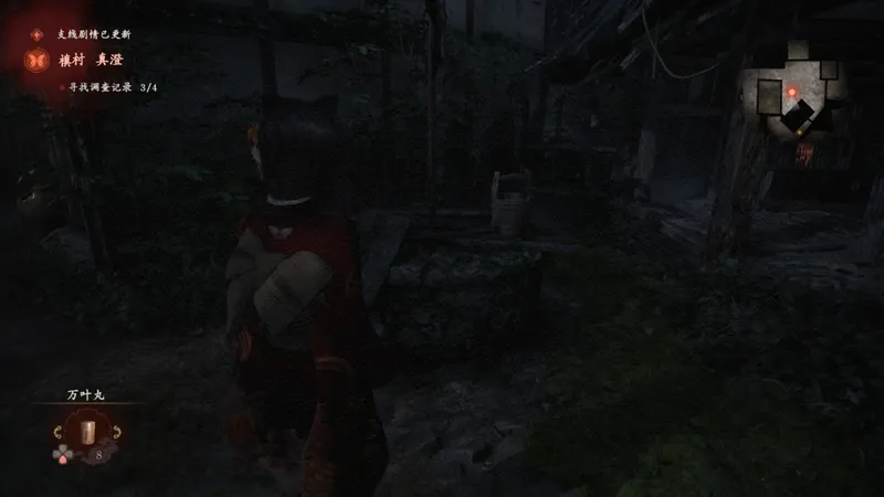 《零红蝶：重制版》槙村真澄任务攻略