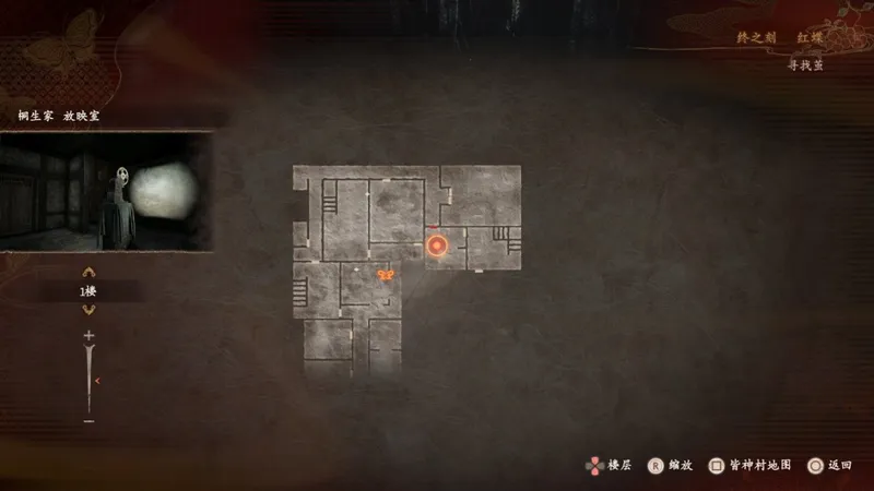 《零红蝶：重制版》桐生茜任务攻略