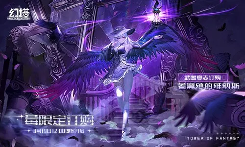 《幻塔》拟态角色莓介绍