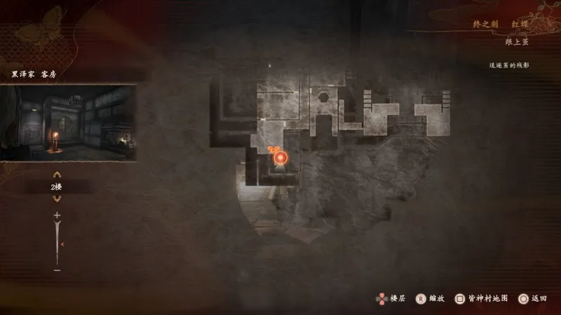 《零红蝶：重制版》真壁清次郎任务攻略