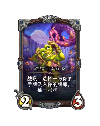 《炉石传说》大地的裂变通行证介绍-全新奖励与经验加成详解